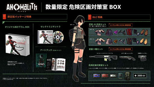 画像ギャラリー No.029のサムネイル画像 / 「アノマリス／ANOMALITH」，10月29日に発売決定。昭和レトロの雰囲気が漂う日本を舞台に異界の調査・探索に挑むサバイバルTPS