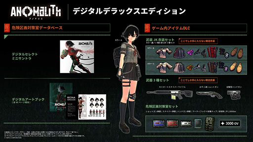 画像ギャラリー No.030のサムネイル画像 / 「アノマリス／ANOMALITH」，10月29日に発売決定。昭和レトロの雰囲気が漂う日本を舞台に異界の調査・探索に挑むサバイバルTPS