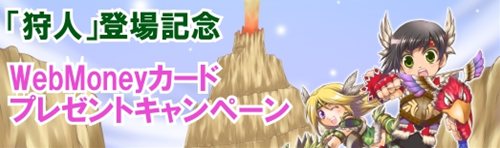 画像ギャラリー No.002のサムネイル画像 / 「シール」9月14日に「狩人」とその二次職を実装。記念イベント開催