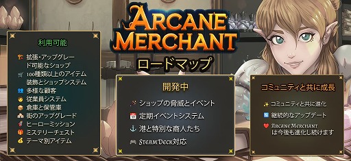 画像ギャラリー No.003のサムネイル画像 / ポーションや魔法武器のショップ経営シム「Arcane Merchant」，6月1日にSteamでリリース。中世ファンタジー世界で“最強の商人”を目指す