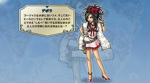 画像ギャラリー No.004のサムネイル画像 / 「ドラゴンクエストモンスターズ4」，幼少時代のビアンカとフローラに続き，デボラも登場すると堀井雄二氏が言及