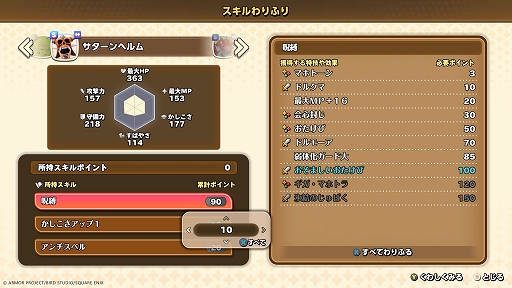 画像ギャラリー No.011のサムネイル画像 / 「ドラゴンクエストモンスターズ4」，バトル＆配合システムの詳細が公開に。特殊配合や四体配合で最強モンスターを生み出せる