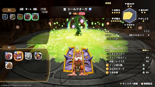 画像ギャラリー No.014のサムネイル画像 / 「ドラゴンクエストモンスターズ4」，バトル＆配合システムの詳細が公開に。特殊配合や四体配合で最強モンスターを生み出せる