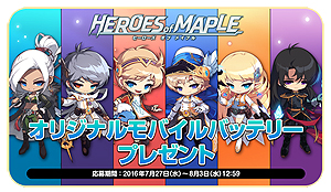  No.005Υͥ / ֥ᥤץ륹ȡ꡼סȥåȥܥСȤ뿷ȡ֥֥饹פHEROES of MAPLE Act.1³ʪ