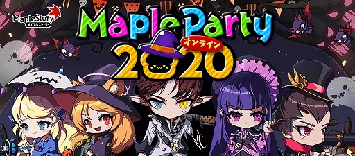 #001Υͥ/֥ᥤץ륹ȡ꡼ס17ǯǰMaple Party 2020 饤ɤΥ٥ȥݡȤ