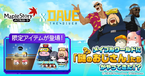 ���������꡼ No.001�Υ���ͥ������ / �֥ᥤ�ץ륹�ȡ��꡼�ס�����ADV�֥ǥ��������������С��פȤΥ���ܥ��٥�Ȥ򳫻ϡ��ǥ�������֤������ᥤ�ץ���ɤ��о�