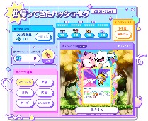 ꡼ No.006Υͥ / ֥ᥤץ륹ȡ꡼ס٥ȡ֥᡼ ƥߥԥ󥯥ӡɡפ򳫺š뺧ƥˤ⥢åץǡ