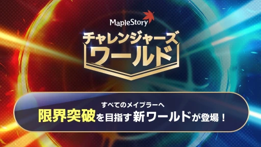 ���������꡼ No.010�Υ���ͥ������ / �֥ᥤ�ץ륹�ȡ��꡼�פβƥ��٥�Ȥ���ʬ���ꡣ���ɤ������ܡ����������緿���åץǡ��ȡ�NEXT�ɤˤĤ���ʹ���Ƥ�����PR��