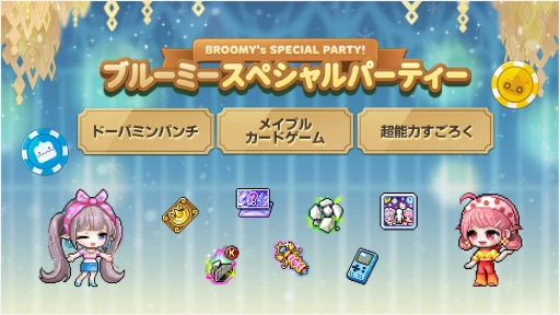 ���������꡼ No.026�Υ���ͥ������ / �֥ᥤ�ץ륹�ȡ��꡼�פβƥ��٥�Ȥ���ʬ���ꡣ���ɤ������ܡ����������緿���åץǡ��ȡ�NEXT�ɤˤĤ���ʹ���Ƥ�����PR��