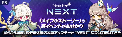 ���������꡼ No.044�Υ���ͥ������ / �֥ᥤ�ץ륹�ȡ��꡼�פβƥ��٥�Ȥ���ʬ���ꡣ���ɤ������ܡ����������緿���åץǡ��ȡ�NEXT�ɤˤĤ���ʹ���Ƥ�����PR��