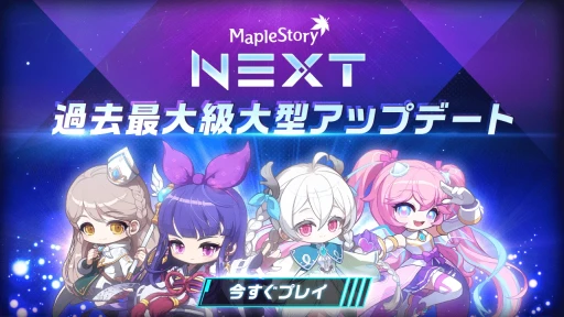 ���������꡼ No.045�Υ���ͥ������ / �֥ᥤ�ץ륹�ȡ��꡼�פβƥ��٥�Ȥ���ʬ���ꡣ���ɤ������ܡ����������緿���åץǡ��ȡ�NEXT�ɤˤĤ���ʹ���Ƥ�����PR��