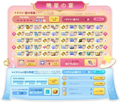 ���������꡼ No.006�Υ���ͥ������ / �֥ᥤ�ץ륹�ȡ��꡼�ס��Ƥ��緿���åץǡ��ȡ�NEXT����1�Ƥ�»�