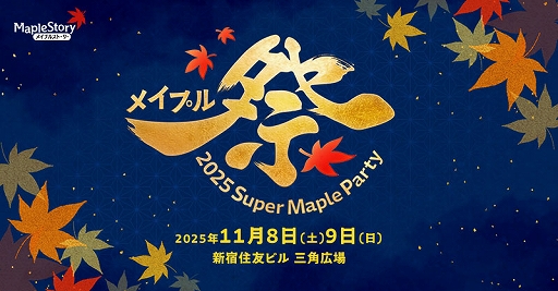 ꡼ No.001Υͥ / ֥ᥤץ륹ȡ꡼סե饤󥤥٥ȡ2025 Super Maple Partyפ1189˳