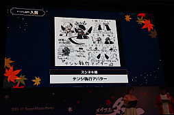 ꡼ No.019Υͥ / ֥ᥤץ륹ȡ꡼פΥե饤󥤥٥ȡ2025 Super Maple Party׳šȡι͡ɡ֥פ2025ߥåץǡȡASSEMBLEפȯɽ