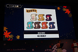 ꡼ No.020Υͥ / ֥ᥤץ륹ȡ꡼פΥե饤󥤥٥ȡ2025 Super Maple Party׳šȡι͡ɡ֥פ2025ߥåץǡȡASSEMBLEפȯɽ