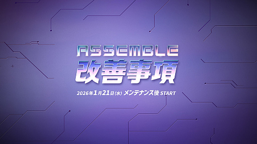 ꡼ No.033Υͥ / ֥ᥤץ륹ȡ꡼פ˿ȡ֥о졣ͧͤߤ⤯ι͡ǿ緿ץǡASSEMBLE׾ϤPR