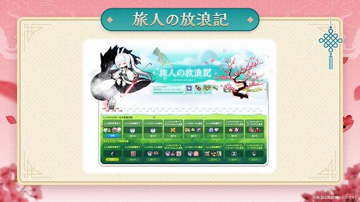 画像ギャラリー No.011のサムネイル画像 / 「メイプルストーリー」うさ耳剣士の新職業,緋眼の旅人「レン」を実装! 始めるなら一気に育成できる今がお得【PR】