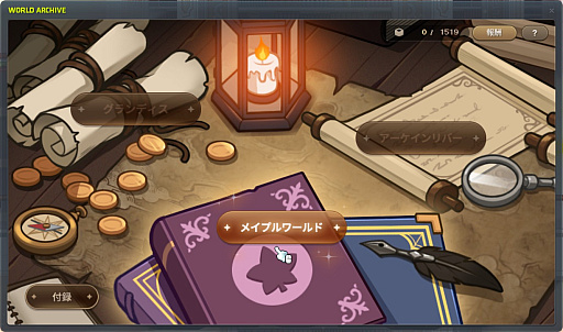 画像ギャラリー No.013のサムネイル画像 / 「メイプルストーリー」,新イベント「カルシオンオクトフェスタ」を開催