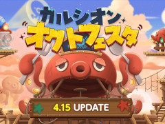 「メイプルストーリー」，新イベント「カルシオンオクトフェスタ」を開催