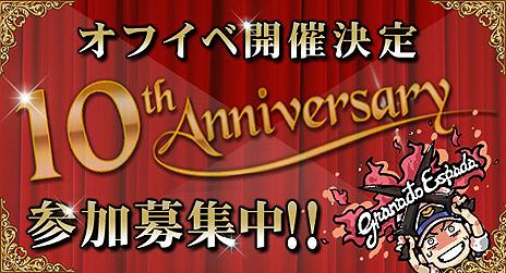 ���������꡼ No.004�Υ���ͥ������ / �֥���ʥɡ������ѥ��ס�10��ǯ���ڥ���륷�硼�ȡ֥���ʥɡ������ѥ�X�פΥƥ����������Ȥ������ץ�