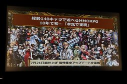 画像ギャラリー No.011のサムネイル画像 / 「グラナド・エスパダ」のサービスイン10周年を祝うスペシャルショーが開催。過去最大のデータ量を誇る記念大型アップデートを7月21日に行うと発表