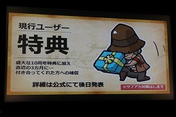 画像ギャラリー No.042のサムネイル画像 / 「グラナド・エスパダ」のサービスイン10周年を祝うスペシャルショーが開催。過去最大のデータ量を誇る記念大型アップデートを7月21日に行うと発表