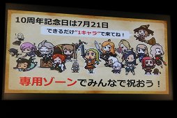 画像ギャラリー No.045のサムネイル画像 / 「グラナド・エスパダ」のサービスイン10周年を祝うスペシャルショーが開催。過去最大のデータ量を誇る記念大型アップデートを7月21日に行うと発表