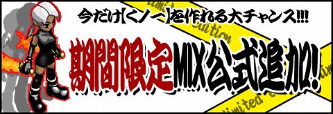 画像ギャラリー No.003のサムネイル画像 / 「MIXMASTER」体験変身鎧の入手チャンス。くノ一の里で修行しよう