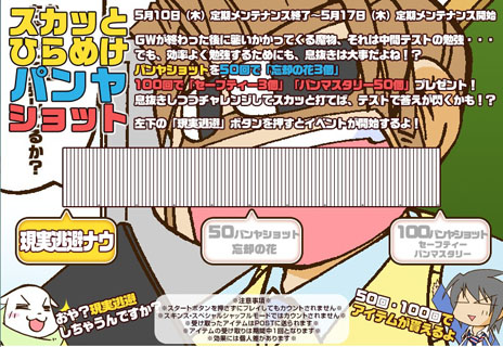 画像ギャラリー No.002のサムネイル画像 / 「スカッとゴルフ パンヤ」，大型アップデート「Pangya Tomahawk」の実施日が5月31日に決定。予告サイトもオープン