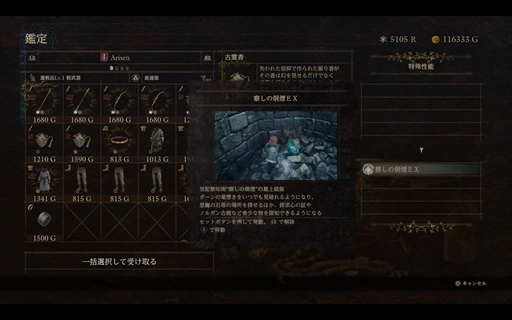 画像ギャラリー No.014のサムネイル画像 / ［プレイレポ］「ドラゴンズドグマ 2：ダークアリズン」のgamescom出展バージョンを先行試遊。「遺戦品」を掘る手が止まらない。ランダム効果のハクスラに早くも“沼”の予感