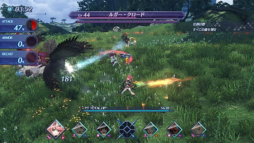 画像ギャラリー No.008のサムネイル画像 / 「ゼノブレイド2 Nintendo Switch 2 Edition」，新要素の紹介映像が公開に。ホムラとヒカリの新衣装に加えて，「ゼノサーガ」のM.O.M.O.も新たなブレイドとして登場