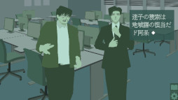 画像ギャラリー No.001のサムネイル画像 / 警察を舞台としたノベルゲーム2本を収録した「喪失/秘密のA」，Steamでリリース。ジリジリとした現実的な緊張感を味わえる