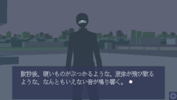 画像ギャラリー No.012のサムネイル画像 / 警察を舞台としたノベルゲーム2本を収録した「喪失/秘密のA」，Steamでリリース。ジリジリとした現実的な緊張感を味わえる