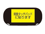 画像ギャラリー No.009のサムネイル画像 / リンクスプロダクツ，画面保護シートやフレームカバーなどVita向け製品を発売