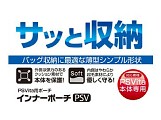 画像ギャラリー No.013のサムネイル画像 / リンクスプロダクツ，画面保護シートやフレームカバーなどVita向け製品を発売