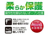 画像ギャラリー No.016のサムネイル画像 / リンクスプロダクツ，画面保護シートやフレームカバーなどVita向け製品を発売