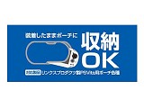 画像ギャラリー No.021のサムネイル画像 / リンクスプロダクツ，画面保護シートやフレームカバーなどVita向け製品を発売