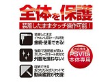画像ギャラリー No.022のサムネイル画像 / リンクスプロダクツ，画面保護シートやフレームカバーなどVita向け製品を発売