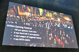 画像ギャラリー No.024のサムネイル画像 / 「NGF 2012/GeForce LAN」のゲームイベント部分レポート。中国のゲーム大会は確かにスポーツ興行だった