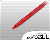 画像ギャラリー No.011のサムネイル画像 / リンクスプロダクツから3DS LL用のクリアハードカバーとタッチペンが登場