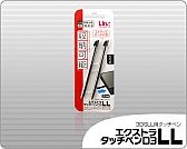 画像ギャラリー No.012のサムネイル画像 / リンクスプロダクツから3DS LL用のクリアハードカバーとタッチペンが登場