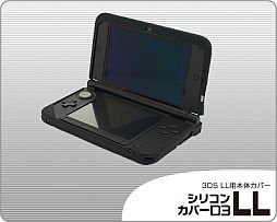 画像ギャラリー No.003のサムネイル画像 / リンクスプロダクツ，シリコン製の3DS LL用ソフトカバー全3色を10月4日発売