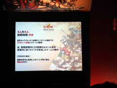 画像ギャラリー No.002のサムネイル画像 / 「RED STONE」,世界大会への出場権を賭けた「WCG 2009 日本最強決定戦」を開催。アップデート情報も明らかに