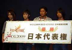 画像ギャラリー No.005のサムネイル画像 / 「RED STONE」,世界大会への出場権を賭けた「WCG 2009 日本最強決定戦」を開催。アップデート情報も明らかに