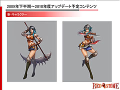 画像ギャラリー No.013のサムネイル画像 / 「RED STONE」,世界大会への出場権を賭けた「WCG 2009 日本最強決定戦」を開催。アップデート情報も明らかに