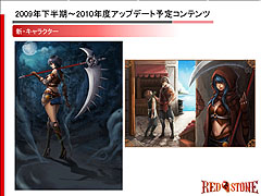 画像ギャラリー No.014のサムネイル画像 / 「RED STONE」,世界大会への出場権を賭けた「WCG 2009 日本最強決定戦」を開催。アップデート情報も明らかに