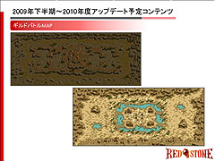 画像ギャラリー No.015のサムネイル画像 / 「RED STONE」,世界大会への出場権を賭けた「WCG 2009 日本最強決定戦」を開催。アップデート情報も明らかに