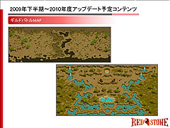 画像ギャラリー No.016のサムネイル画像 / 「RED STONE」,世界大会への出場権を賭けた「WCG 2009 日本最強決定戦」を開催。アップデート情報も明らかに
