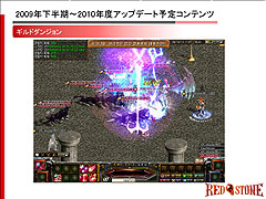 画像ギャラリー No.017のサムネイル画像 / 「RED STONE」,世界大会への出場権を賭けた「WCG 2009 日本最強決定戦」を開催。アップデート情報も明らかに