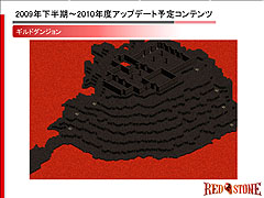 画像ギャラリー No.021のサムネイル画像 / 「RED STONE」,世界大会への出場権を賭けた「WCG 2009 日本最強決定戦」を開催。アップデート情報も明らかに